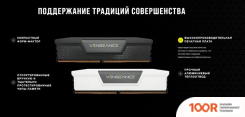 Оперативная память Corsair VENGEANCE 2X16ГБ DDR5 5600 МГЦ CMK32GX5M2B5600C36W (219089)