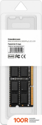 Оперативная память CBR 8ГБ DDR4 SODIMM 3200 МГЦ CD4-SS08G32M22-01 (219029)