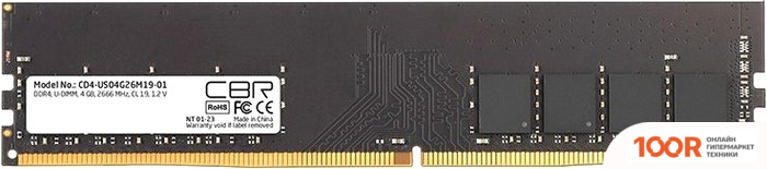 Оперативная память CBR 4ГБ DDR4 2666 МГЦ CD4-US04G26M19-01 (219025)