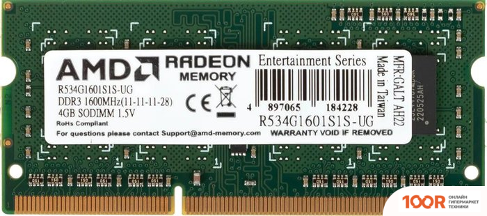 Оперативная память AMD 4GB DDR3 SODIMM 1600 МГЦ R534G1601S1S-UG (218712)