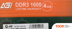 Оперативная память AGI UD128 4ГБ DDR3 1600 МГЦ AGI160004UD128 (218699)