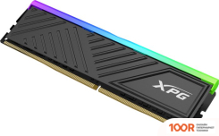 Оперативная память ADATA XPG SPECTRIX D35G RGB 8ГБ DDR4 3600 МГЦ AX4U36008G18I-SBKD35G (218457)