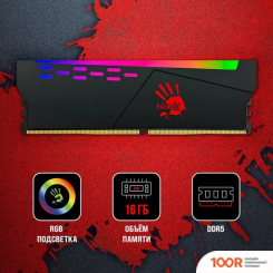 Оперативная память A4Tech BLOODY RGB 16ГБ DDR5 4800 МГЦ BDM016A4800RS (218032)