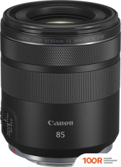 Объектив Canon RF 85MM F/2 MACRO IS STM (217910)