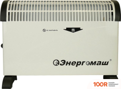 Энергомаш КО-2000С (217873)