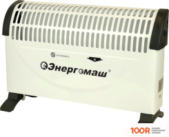 Энергомаш КО-1500С (217872)