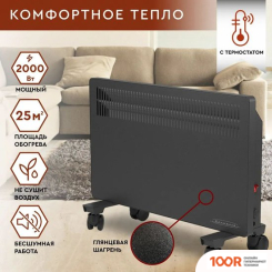 Волжанка ДС-2000.2 (ЧЕРНЫЙ) (217785)