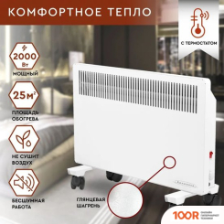 Волжанка ДС-2000.2 (БЕЛЫЙ) (217784)