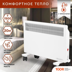 Волжанка ДС-1500.2 (БЕЛЫЙ) (217782)