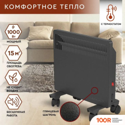 Волжанка ДС-1000.1 (ЧЕРНЫЙ) (217781)