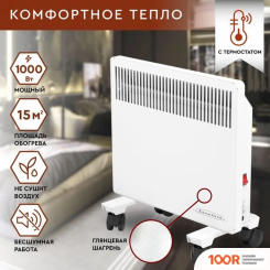 Волжанка ДС-1000.1 (БЕЛЫЙ) (217780)