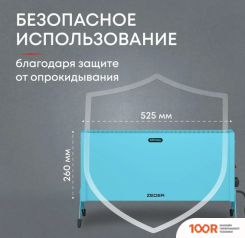 Zeder BLIMEY 10MX-12 (ГОЛУБОЙ) (217709)