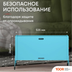 Zeder BLIMEY 10MX-12 (ГОЛУБОЙ) (217709)