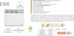 Warmtec EWE-2000 (217651)