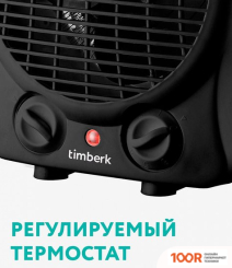 Timberk T-FH2-B10S-B (217588)