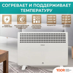 Timberk LEGEND T-EC1500-S1M (217584)