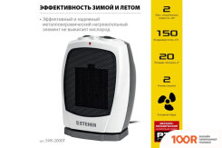 Steher SVK-2000T (217453)