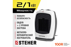 Steher SVK-2000T (217453)