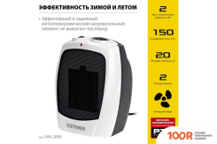 Steher SVK-2000 (217452)