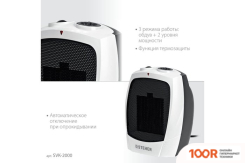 Steher SVK-2000 (217452)