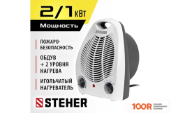 Steher SVE-2000 (217451)