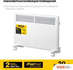 Steher SCE-1500 (217448)