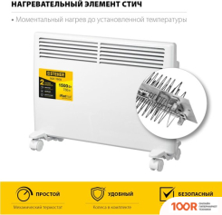 Steher SCE-1500 (217448)