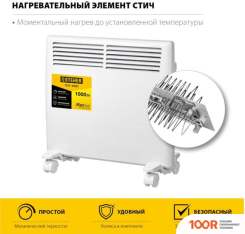 Steher SCE-1000 (217447)