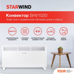 StarWind SHV1020 (217415)