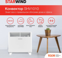 StarWind SHV1010 (217413)