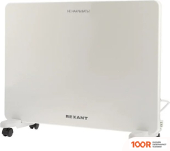 Rexant 60-0110 (217200)