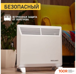 Rexant 60-0090 (217190)