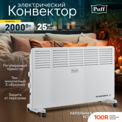Puff OK 2000 (217143)