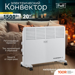 Puff OK 1500 (217142)