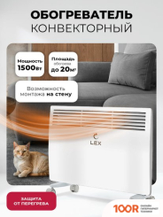 LEX LXCV 1500 (216903)