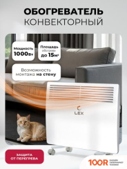 LEX LXCV 1000 (216902)