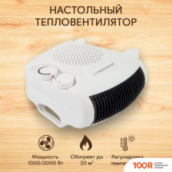 Esperanza WAIKIKI 1000/2000W EHH004 (216715)