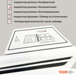 Energolux GCH/VI-25 (216700)