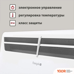 Energolux GCH/VE-20 (216698)