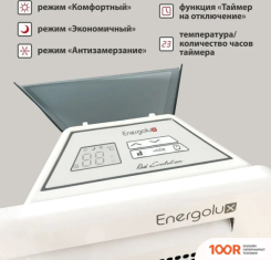 Energolux GCH/RV-20 (216697)