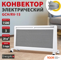 Energolux GCH/RV-15 (216696)
