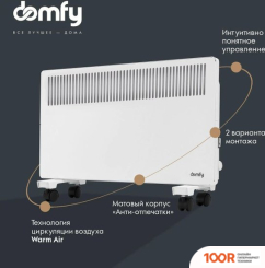 Domfy DCW-CH1215 (216557)