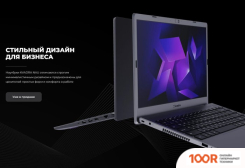 Ноутбук Kvadra NAU LE15T Y22L02P01101R_0AEB39 (207653)