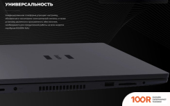 Ноутбук Kvadra NAU LE14U Y22L01P01101R_B950F9 (207652)