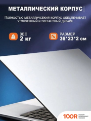 Ноутбук KUU A4 16GB+1TB (207623)