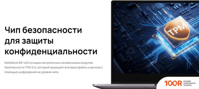 Ноутбук Huawei MATEBOOK B3-420 53013JHV (207236)