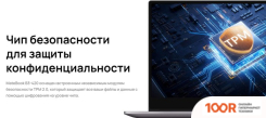 Ноутбук Huawei MATEBOOK B3-420 53013FCN (207233)