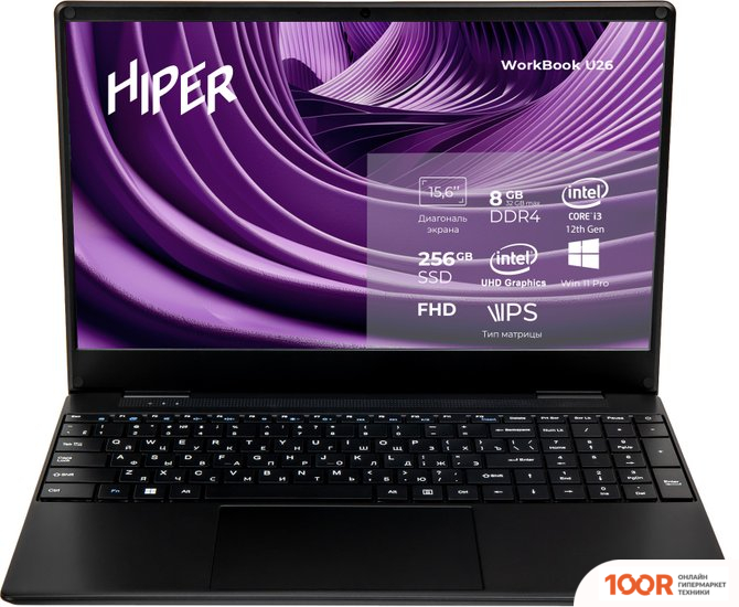 Ноутбук Hiper WORKBOOK U26-15FII3123R8S2WPG (202205)