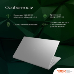 Ноутбук Digma PRO SPRINT M DN16R7-ADXW02 (201590)