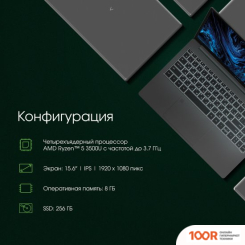 Ноутбук Digma PRO SPRINT M DN15R7-8CXW01 (201587)